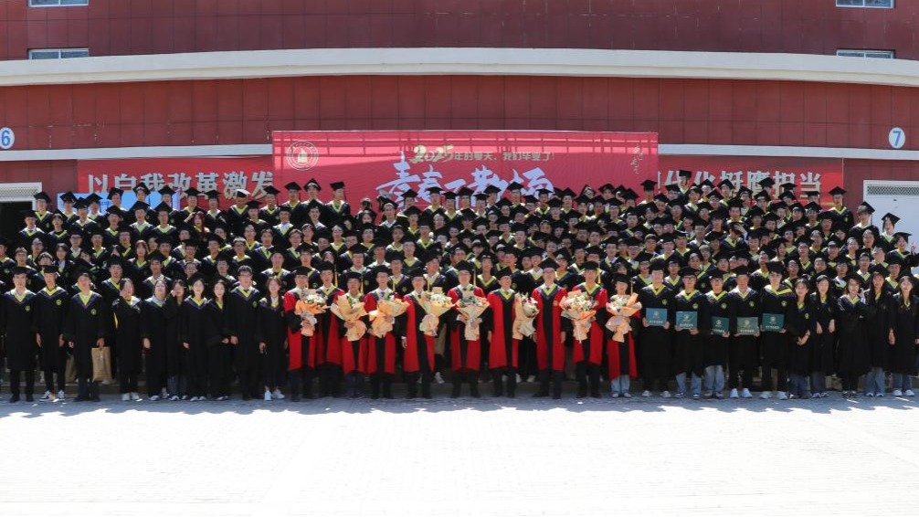 学院举行2025年毕业典礼暨学位授予仪式