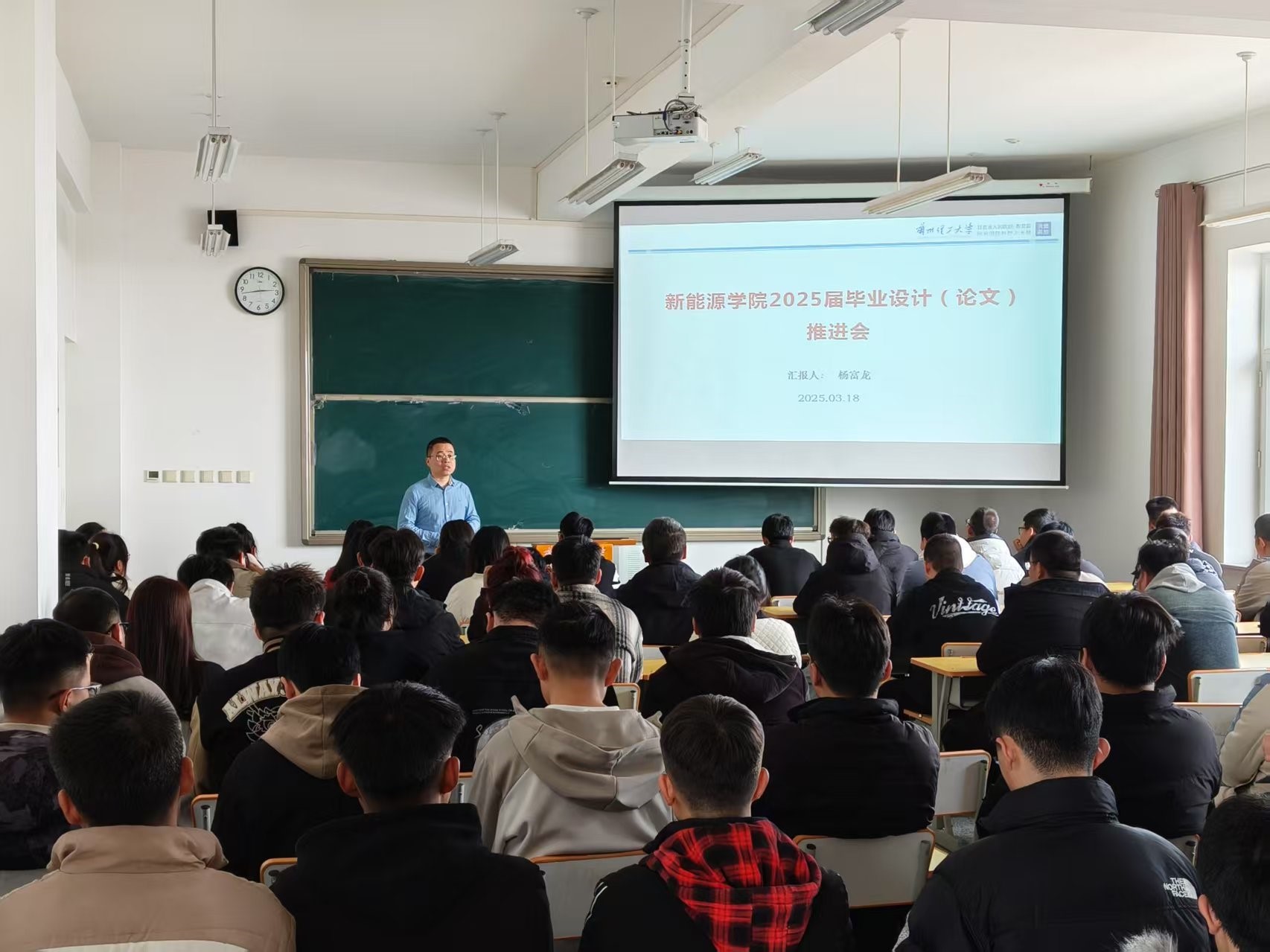 新能源学院召开2025届毕业设计（论文）推进会