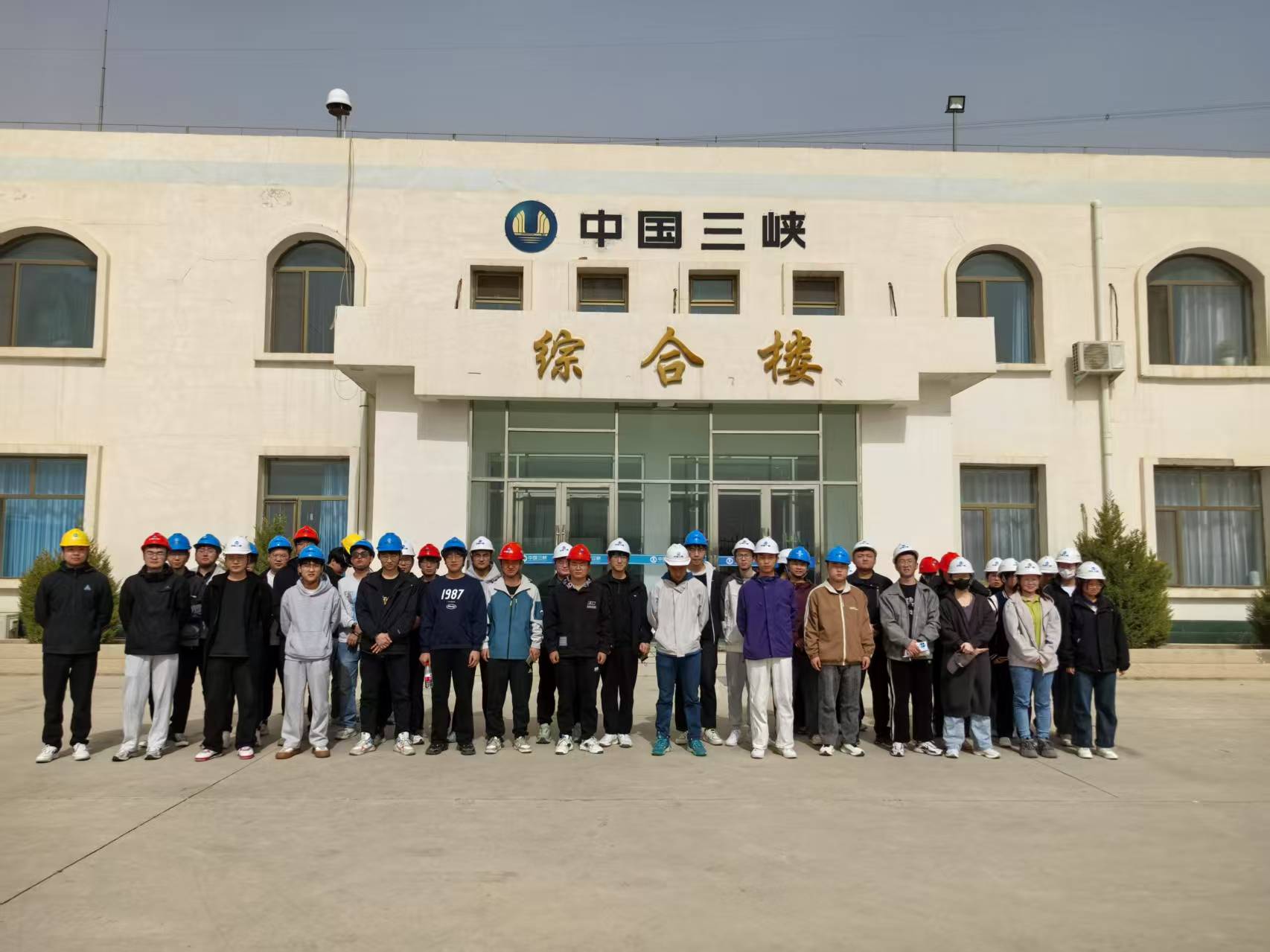 新能源学院组织开展2025届毕业生毕业实习