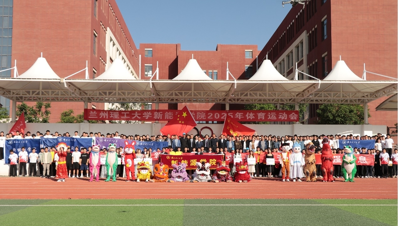 学院举行2025年体育运动会