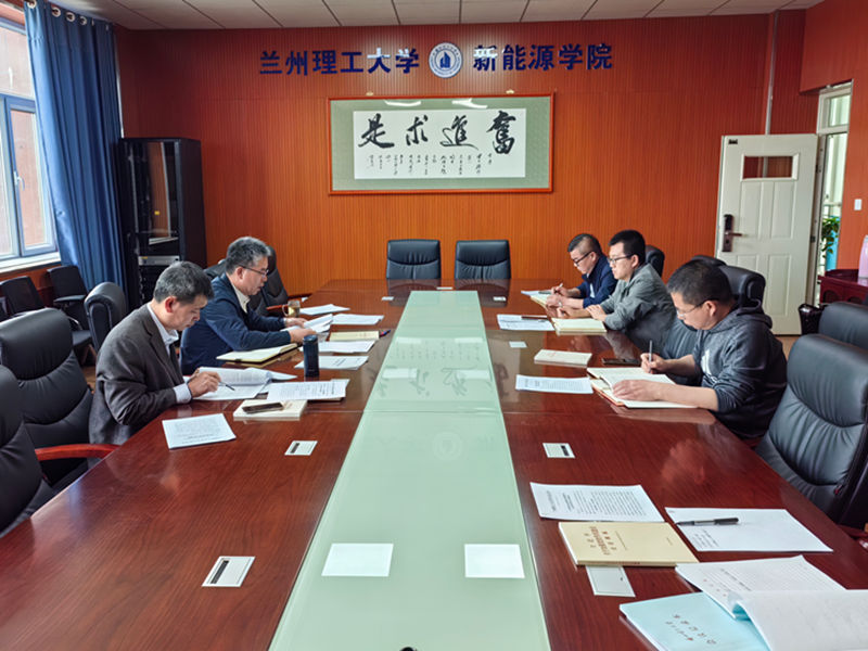 学院党委召开理论学习中心组学习会议