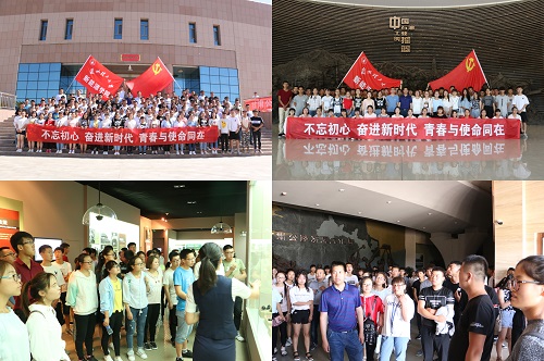 新能源学院党总支开展“不忘初心、奋进新时代、青春与使命同在”实践活动